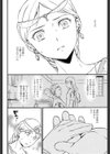 majesty試し読み4ページ