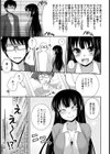 Make××なう試し読み3ページ