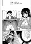Make××なう試し読み4ページ