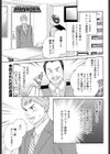 MANAGER試し読み1ページ