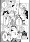 MANAGER試し読み3ページ