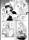 MANAGER試し読み6ページ