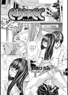 MANIAC【単話】試し読み1ページ