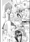 MANIAC【単話】試し読み2ページ