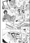 MANIAC【単話】試し読み6ページ