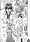 MANIAC【単話】試し読み7ページ