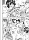 MANIAC【単話】試し読み8ページ
