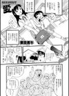 MANUKE愛試し読み1ページ