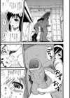 MANUKE愛試し読み5ページ