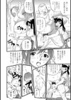 MANUKE愛試し読み6ページ