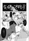 maple syrup試し読み7ページ