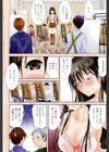 Marmo試し読み3ページ