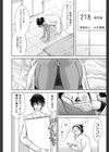 Marmo試し読み9ページ