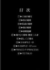 MARUHI試し読み3ページ