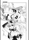 MARUHI試し読み4ページ