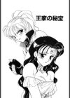 MARUHI試し読み5ページ