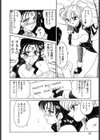 MARUHI試し読み9ページ