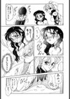 MARUHI試し読み10ページ