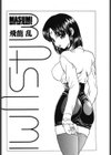 MASUMI試し読み2ページ