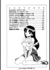 MASUMI試し読み3ページ