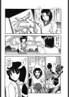 MASUMI試し読み6ページ