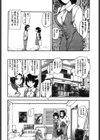MASUMI試し読み8ページ