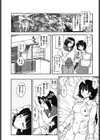 MASUMI試し読み9ページ