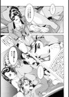 ME TOO！試し読み4ページ