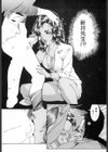 ME TOO！試し読み7ページ
