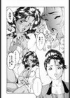ME TOO！試し読み9ページ