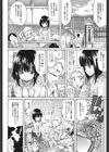 Melody試し読み7ページ