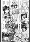Melody試し読み9ページ