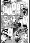 Melt-Down試し読み5ページ