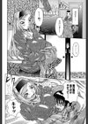 Melt-Down試し読み6ページ