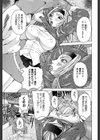 Melt-Down試し読み7ページ