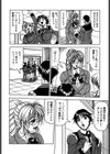 Melty試し読み5ページ