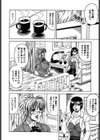 Melty試し読み9ページ