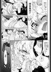 Merry Go あらうんど試し読み3ページ