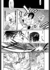 Merry Go あらうんど試し読み6ページ