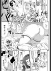 Merry Go あらうんど試し読み7ページ