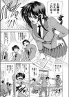 Metronom Rhapsodie試し読み1ページ