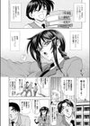 Metronom Rhapsodie試し読み2ページ