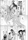 Metronom Rhapsodie試し読み5ページ