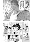 Metronom Rhapsodie試し読み6ページ