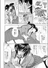Metronom Rhapsodie試し読み8ページ