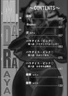 MI.DA.RA試し読み3ページ