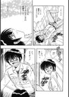 MI.DA.RA試し読み6ページ
