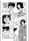 MI.DA.RA試し読み9ページ