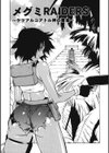 MI・DA・RA試し読み6ページ