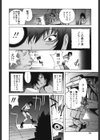 MI・DA・RA試し読み7ページ